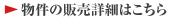 サンクレストホーム詳細情報
