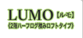 LUMO[]