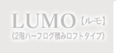 LUMO[]